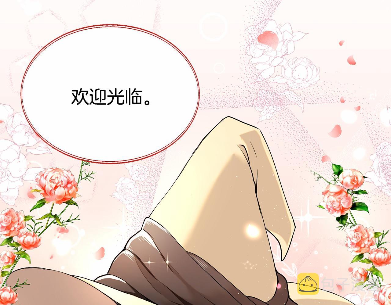 拜托啦！魔女陛下漫画,第1话 唯一的皇族？！2图