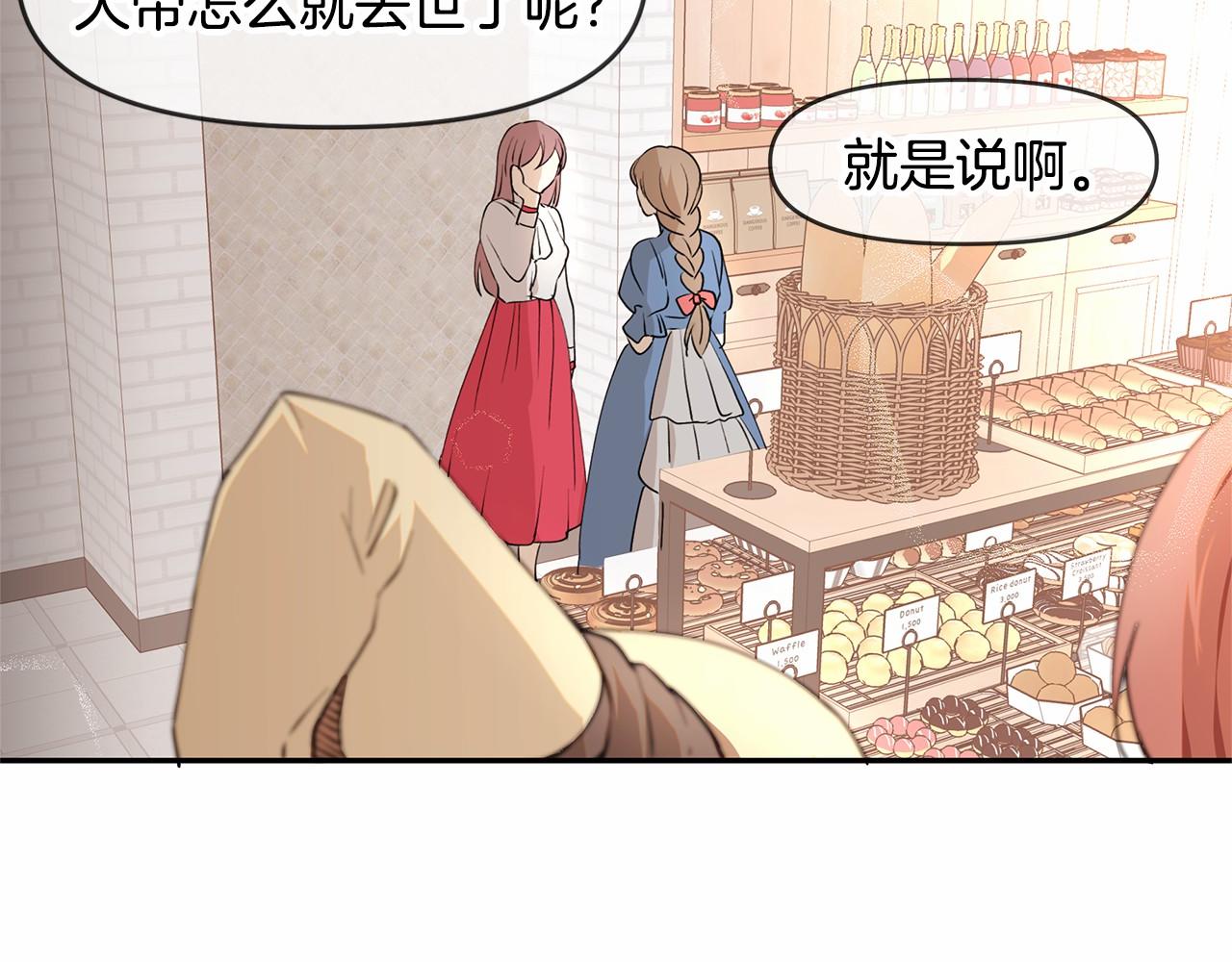 拜托啦！魔女陛下漫画,第1话 唯一的皇族？！1图