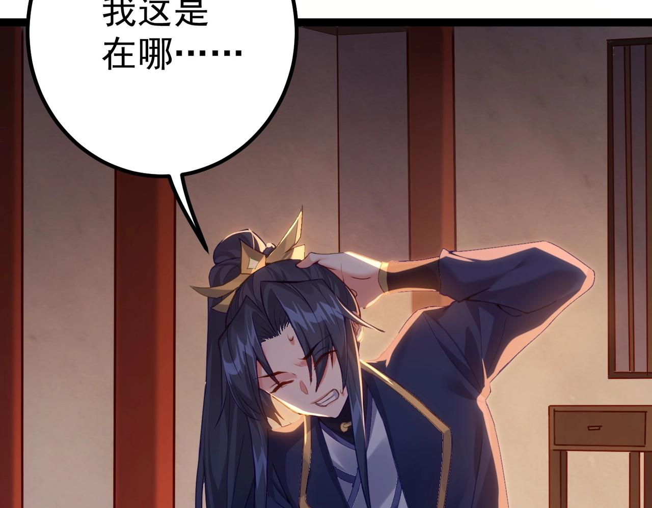 仙界第一卧底漫画,第1话 卧底又去当卧底？1图