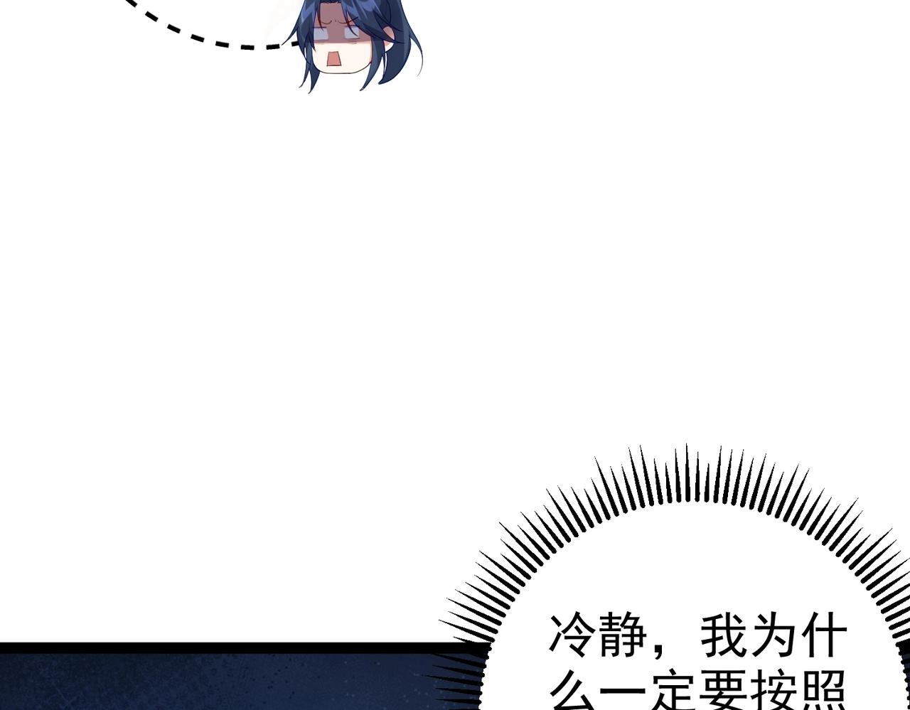 仙界第一卧底漫画,第2话 红莲魔尊！1图
