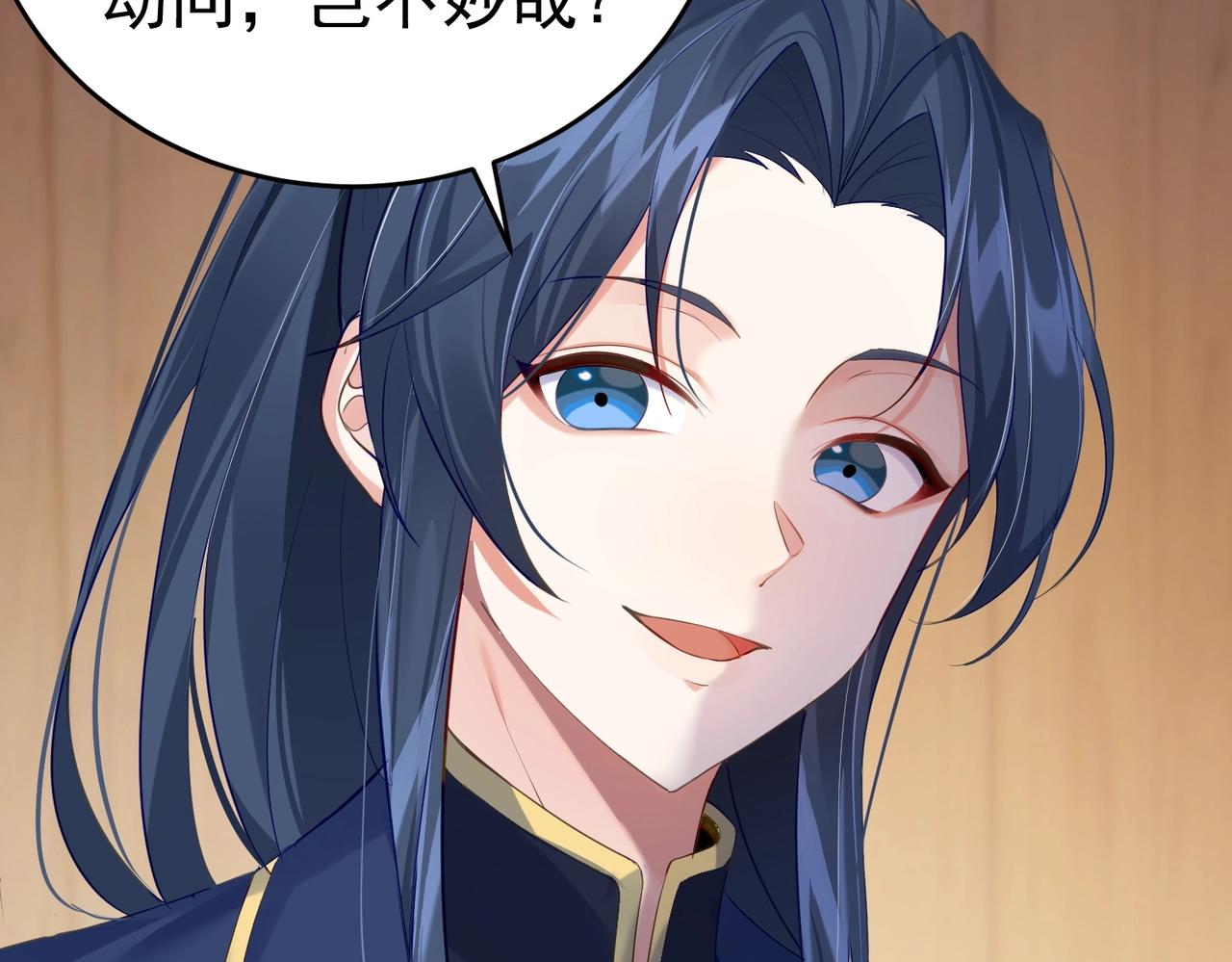仙界第一卧底漫画,第2话 红莲魔尊！2图