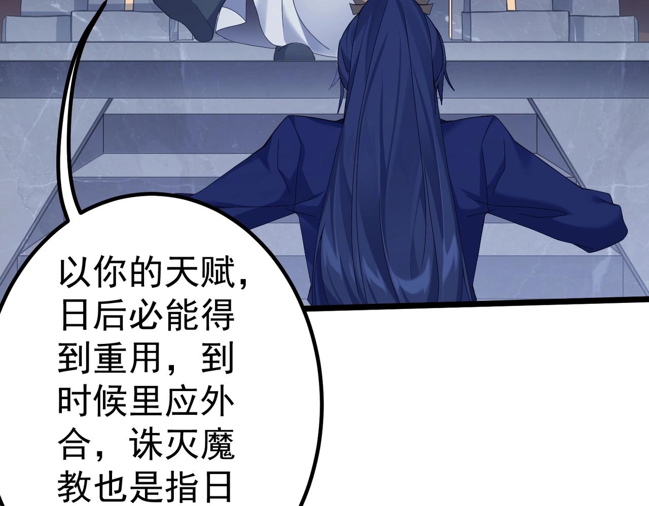 仙界第一卧底漫画,第1话 卧底又去当卧底？2图