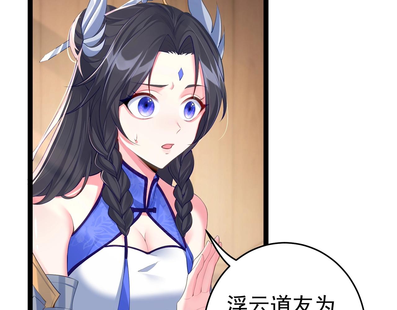 仙界第一卧底漫画,第2话 红莲魔尊！2图