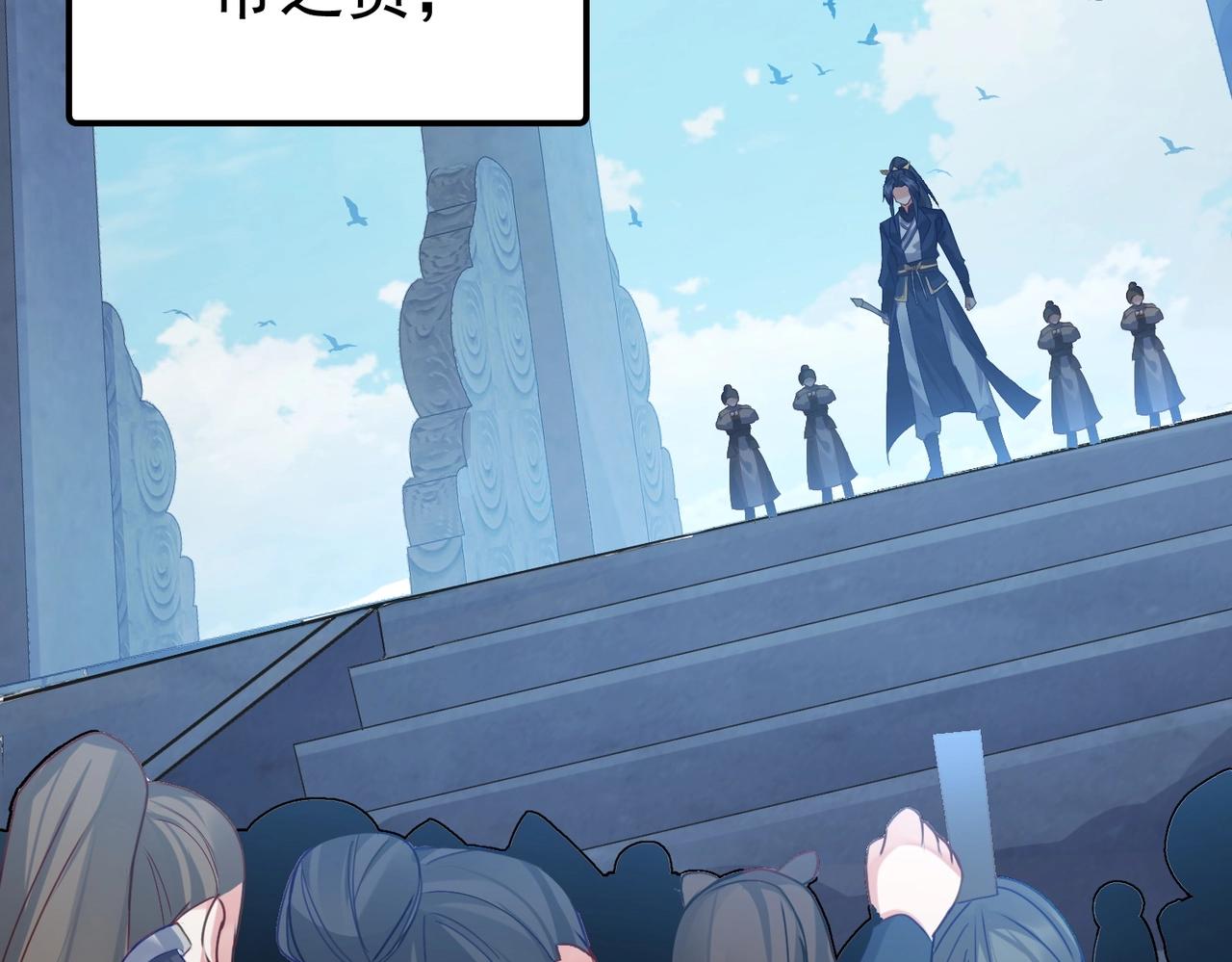 仙界第一卧底漫画,第1话 卧底又去当卧底？1图
