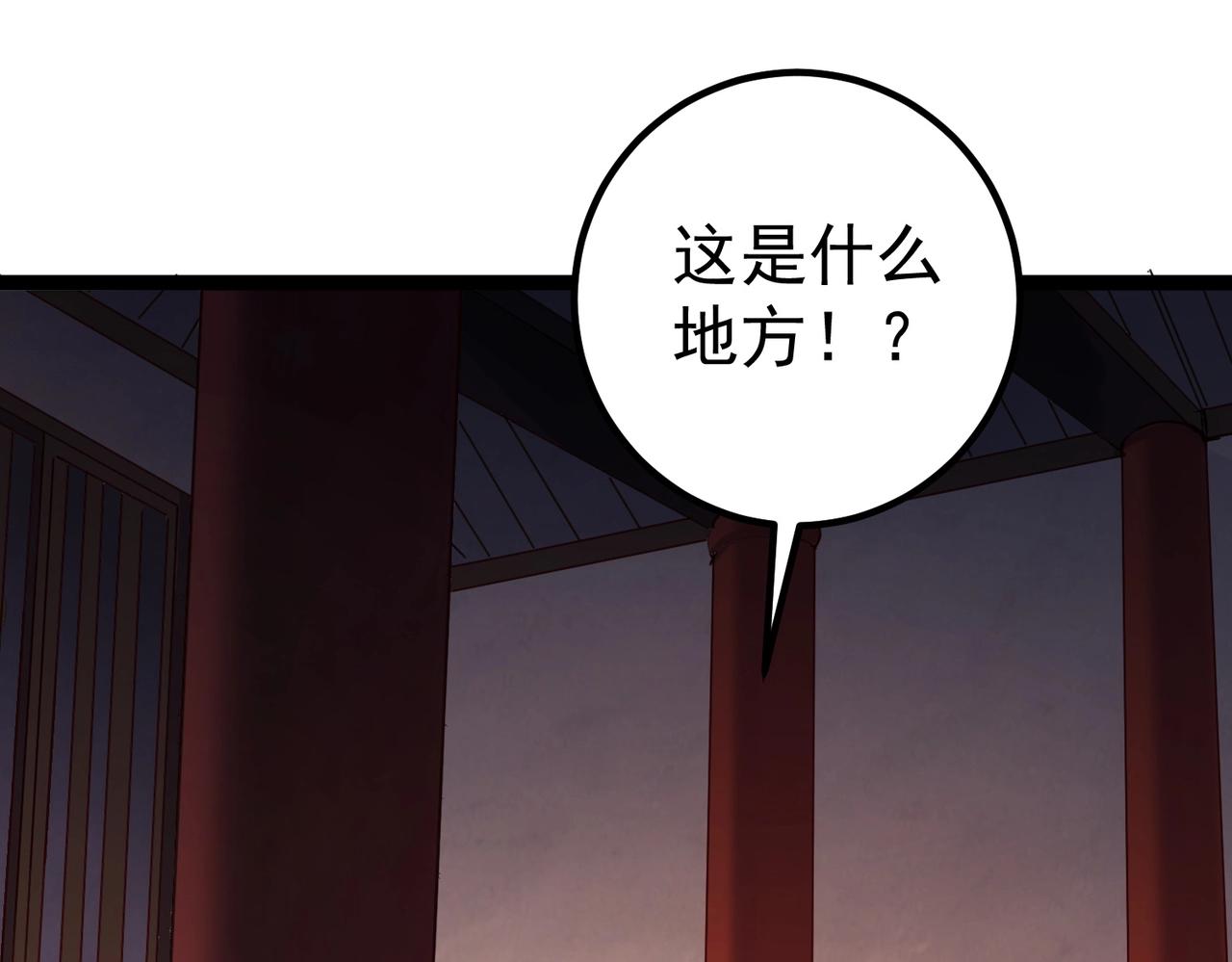 仙界第一卧底漫画,第1话 卧底又去当卧底？2图