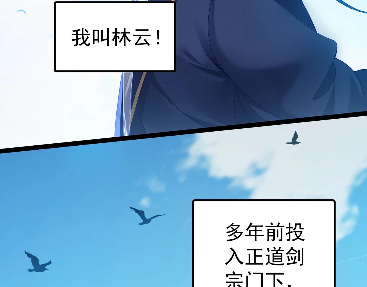 仙界第一卧底漫画,第1话 卧底又去当卧底？2图