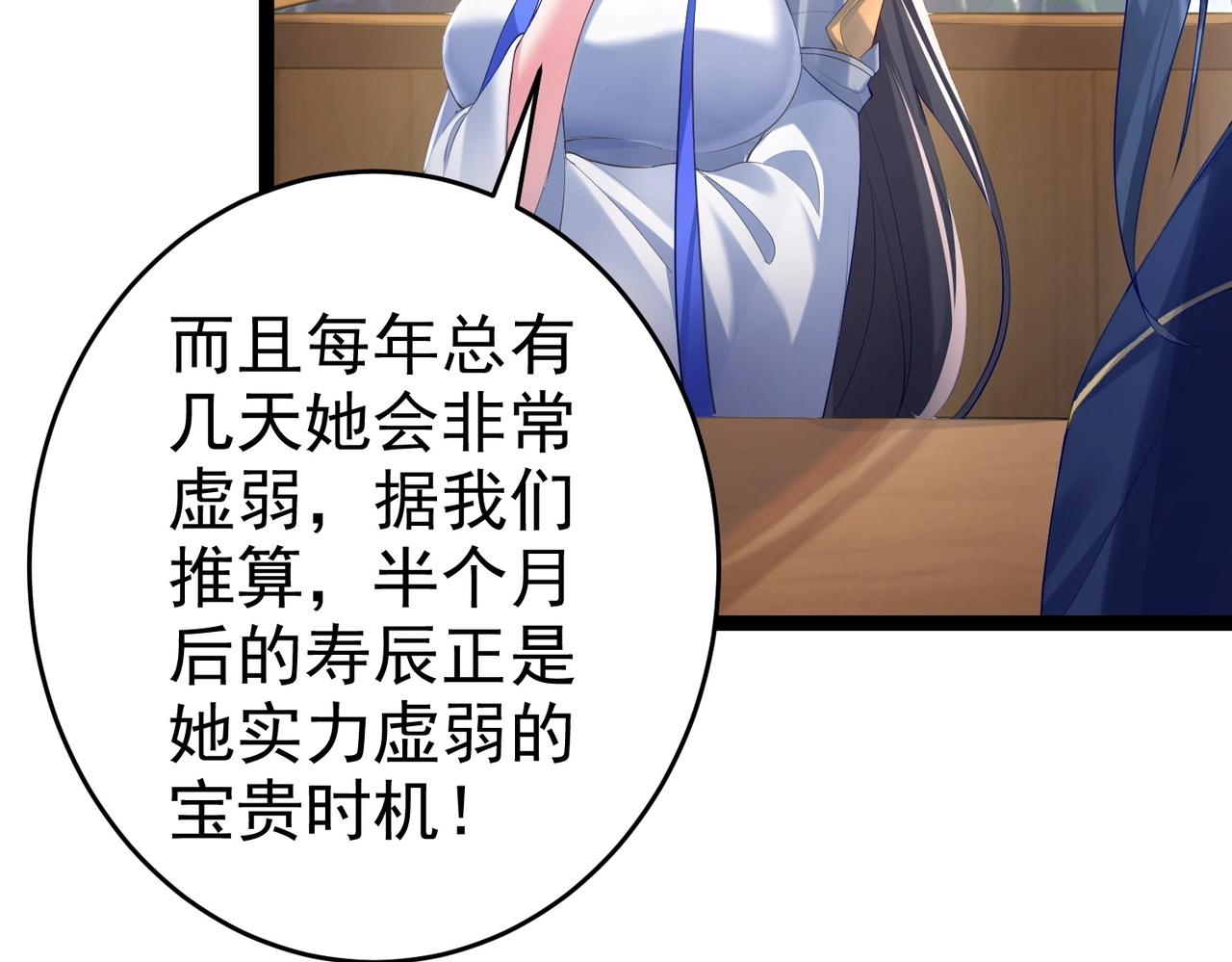 仙界第一卧底漫画,第2话 红莲魔尊！1图