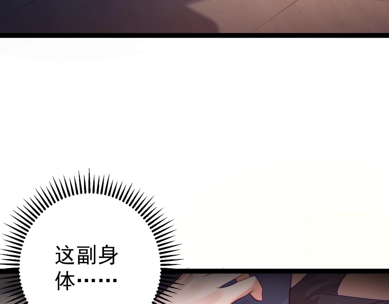 仙界第一卧底漫画,第1话 卧底又去当卧底？1图