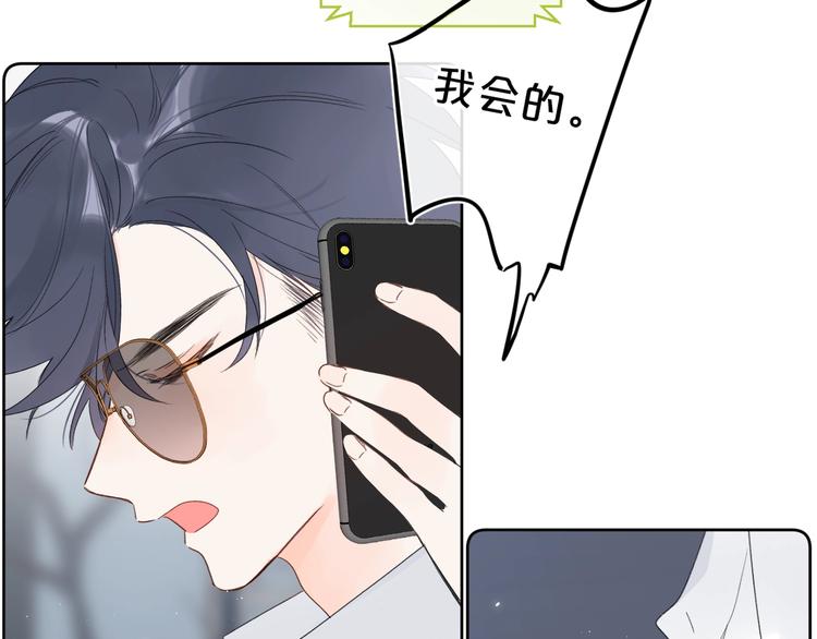 别哭漫画,第19话 我真的疯了2图
