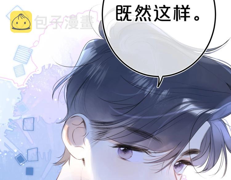别哭漫画,第59话 听不得拒绝~2图