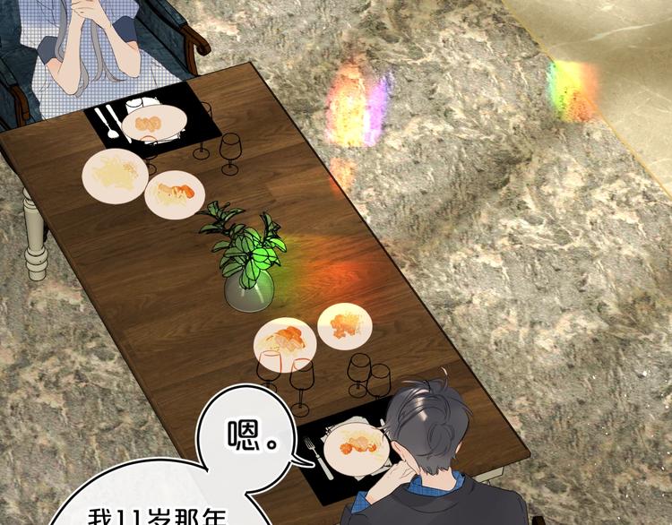别哭漫画,第39话 带女孩子回家1图