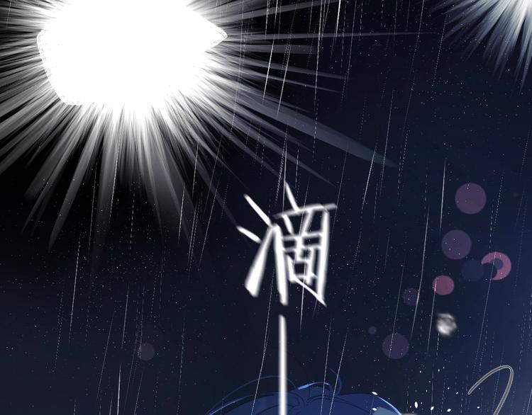 别哭漫画,第1话 梦中的美人眼2图