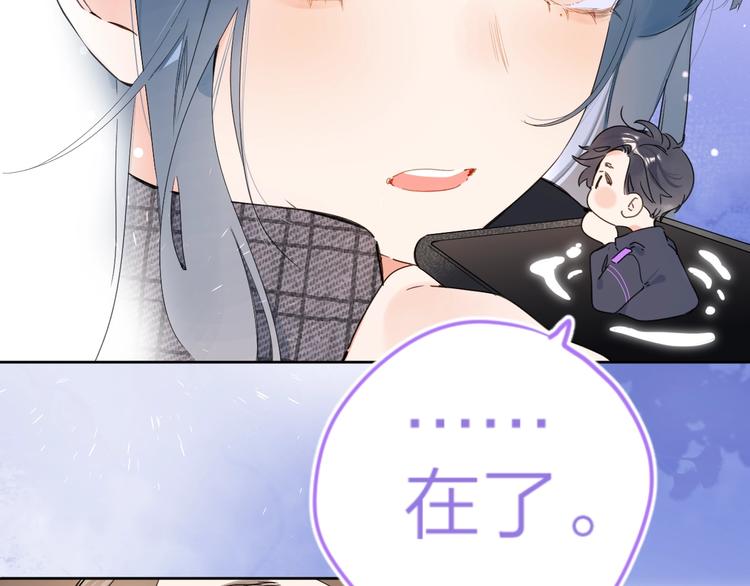 别哭漫画,第12话 第一次心动2图