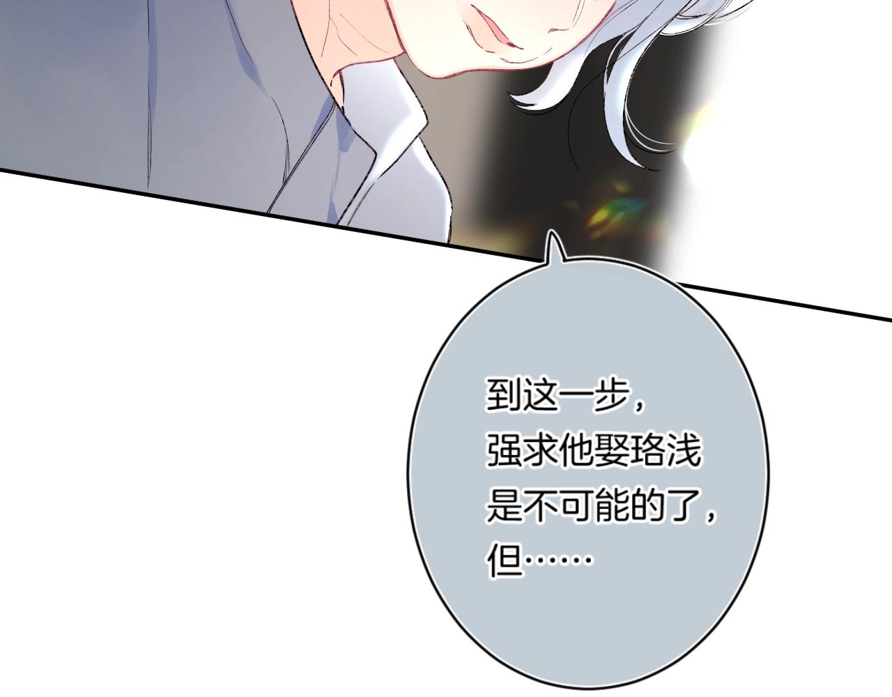 别哭漫画,第104话 信任度爲0？2图