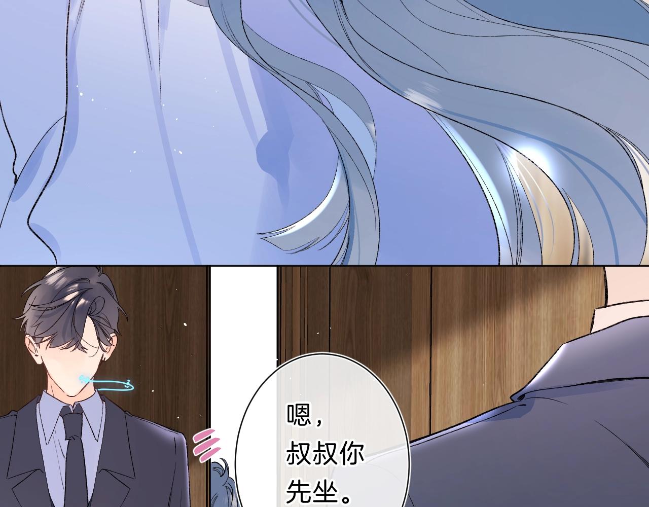 别哭漫画,第82话 小染争夺战！2图