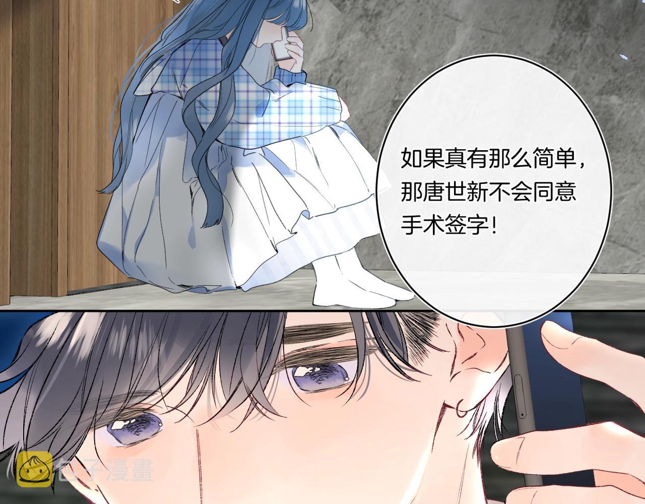 别哭漫画,第88话 生气和消气2图
