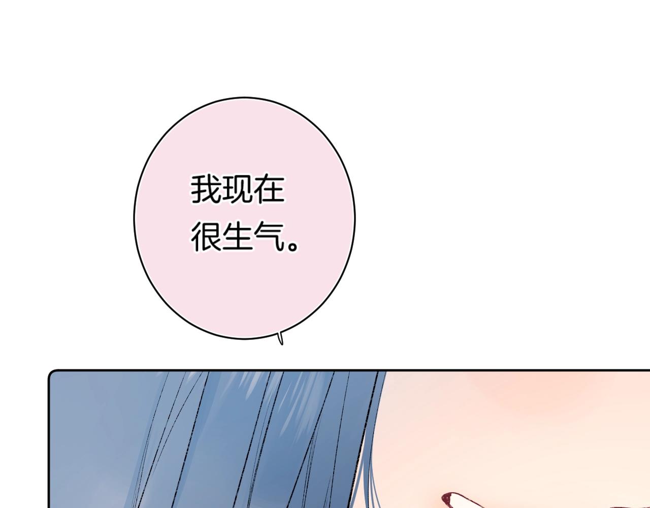 别哭漫画,第88话 生气和消气2图