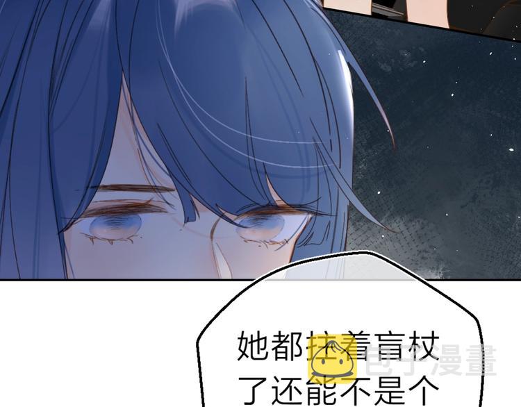 别哭漫画,第14话 脸红1图