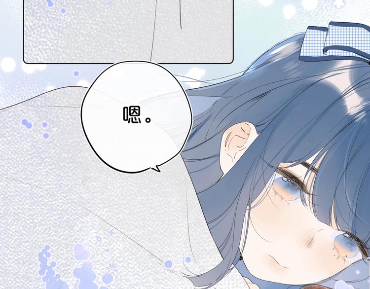 别哭漫画,第42话 公主抱2图