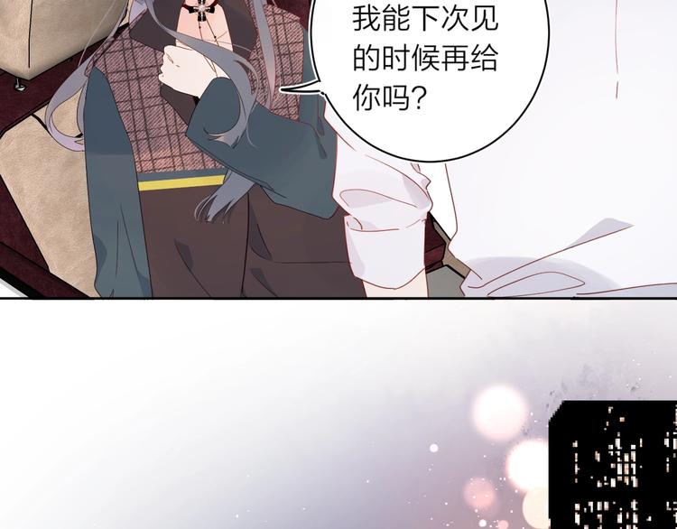 别哭漫画,第12话 第一次心动1图
