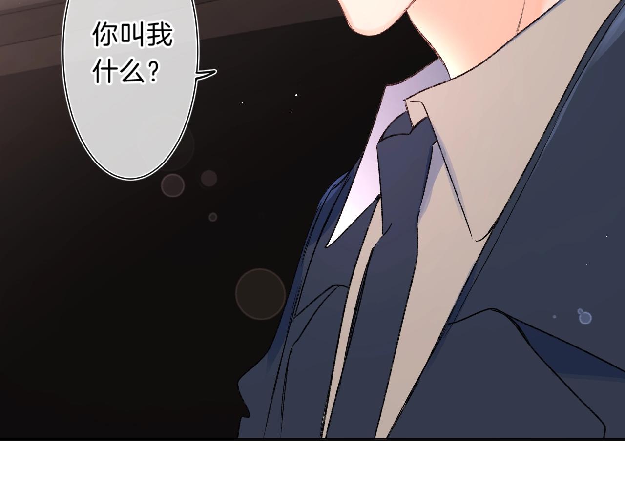 别哭漫画,第80话 纯洁的关系2图