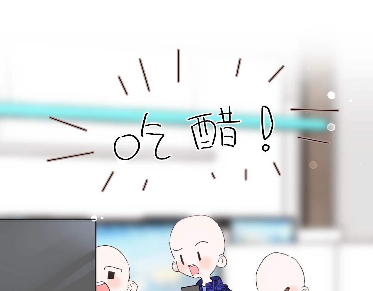 别哭漫画,第74话 CH3COOH1图