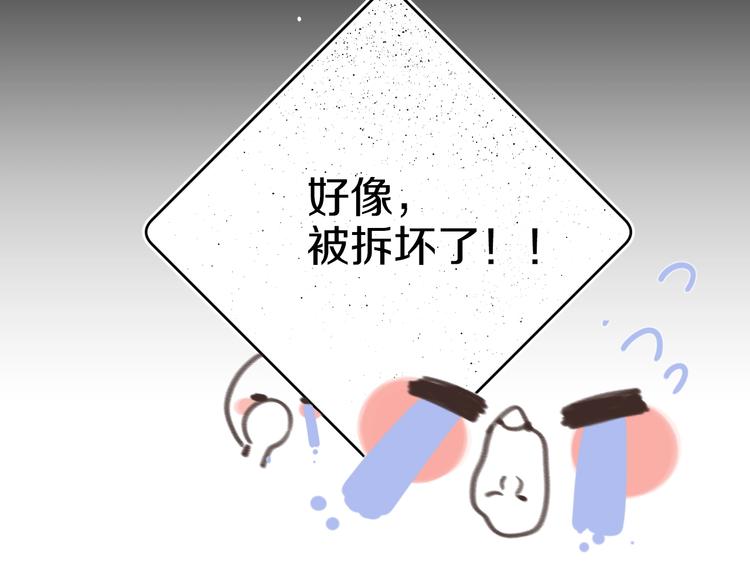 别哭漫画,第11话 你还想见我几次？1图