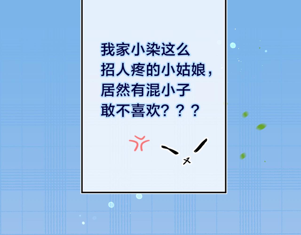 别哭漫画,第75话 约会经验1图