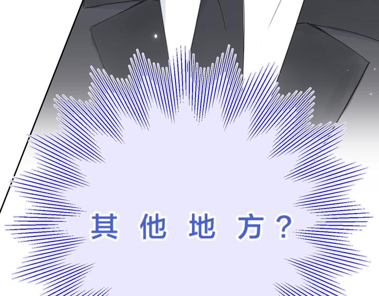 别哭漫画,第27话 我想摸摸你1图