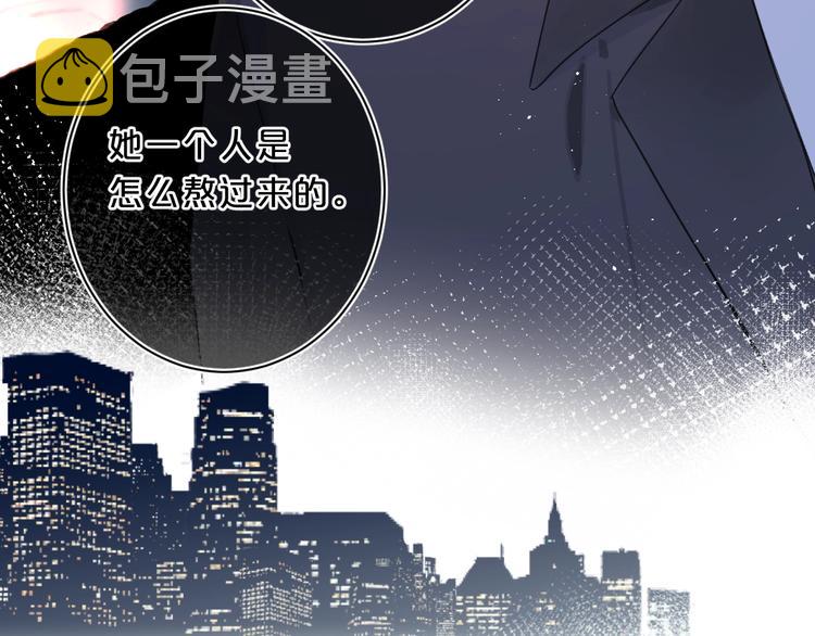 别哭漫画,第30话 我是喜欢她1图