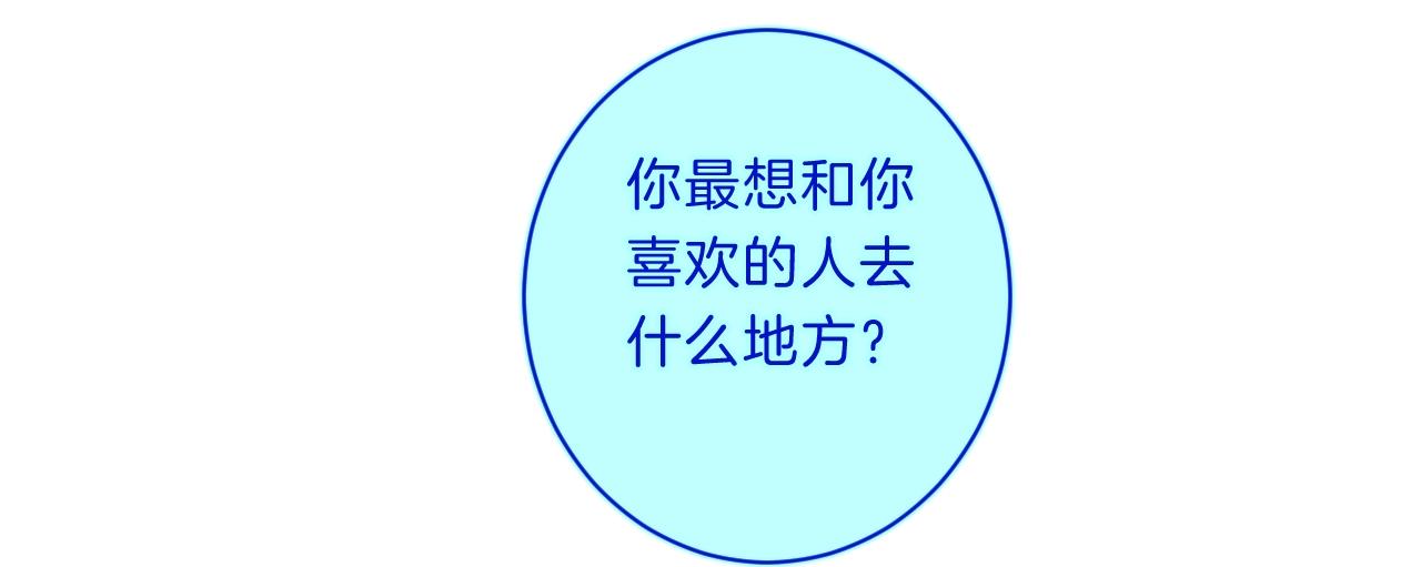 别哭漫画,第73话 亲手爲你实现2图