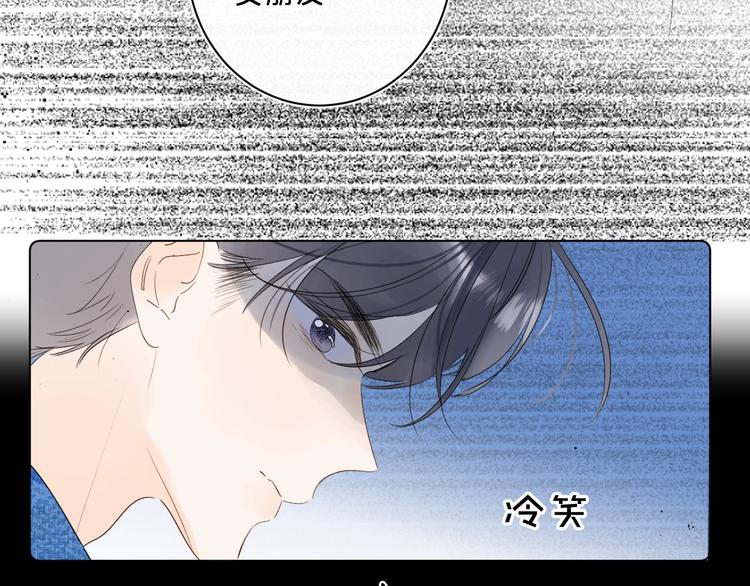 别哭漫画,第43话 她是我的主人2图
