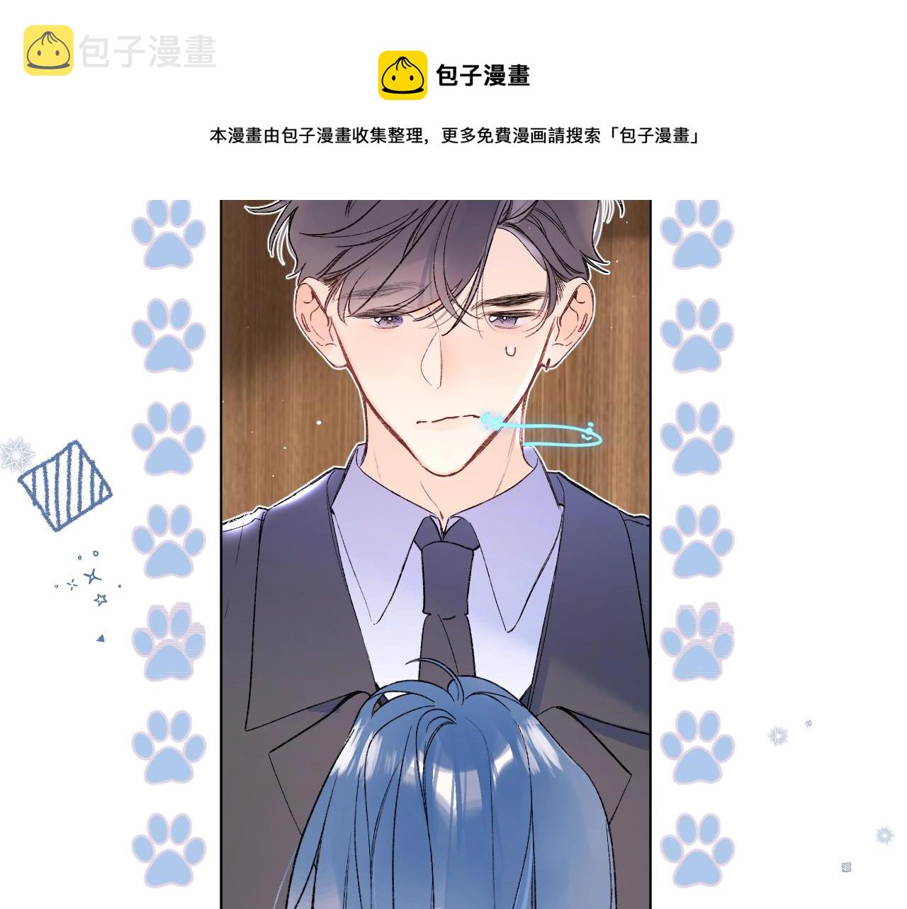 别哭漫画,第82话 小染争夺战！1图