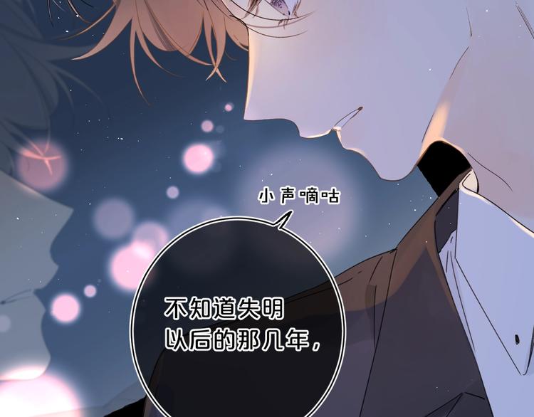 别哭漫画,第30话 我是喜欢她2图