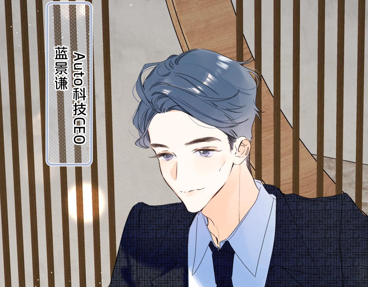 别哭漫画,第68话 我的主人1图