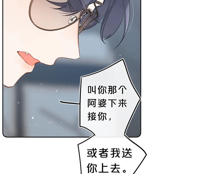 别哭漫画,第18话 爲什麽躲我？！2图