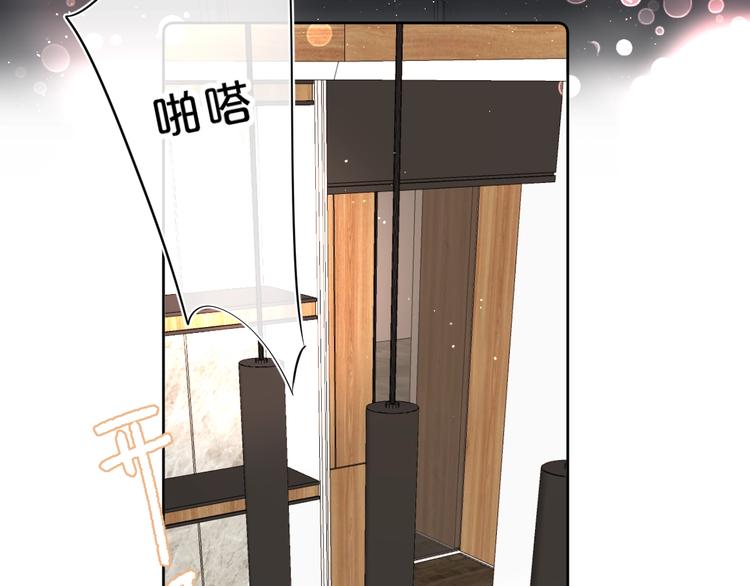别哭漫画,第49话 我的主人1图
