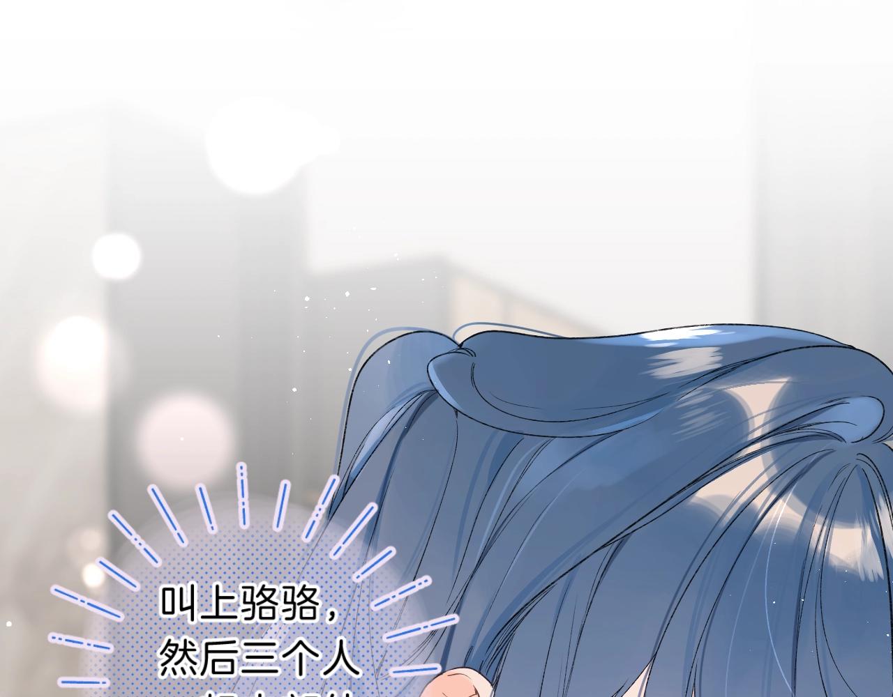 别哭漫画,第74话 CH3COOH2图