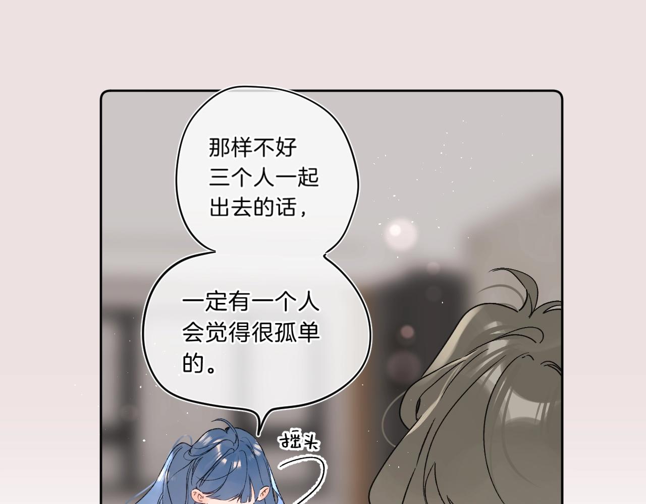 别哭漫画,第74话 CH3COOH2图