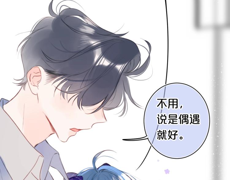 别哭漫画,第57话 不做人了2图