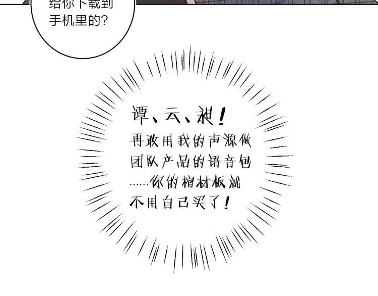 别哭漫画,第2话 大骆骆和小骆骆？2图