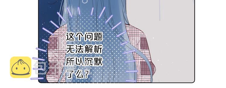 别哭漫画,第50话 大骆骆vs小骆骆2图