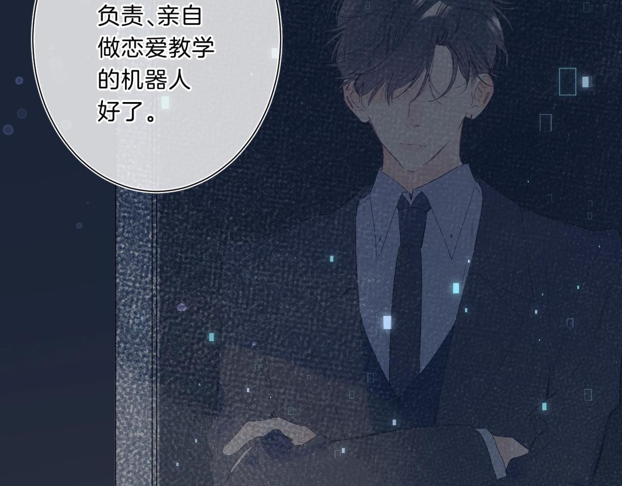 别哭漫画,第74话 CH3COOH1图