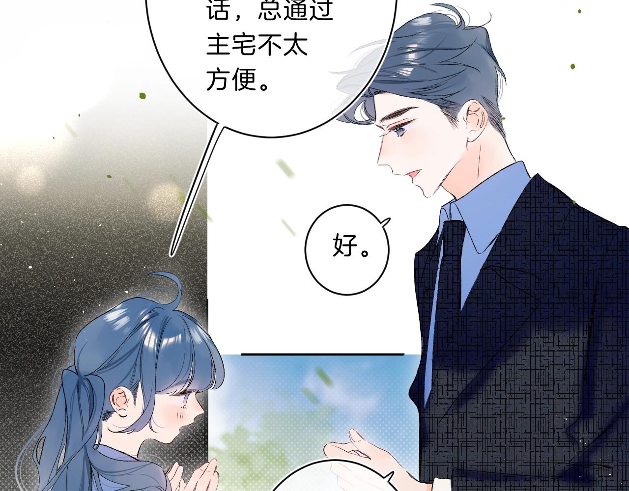 别哭漫画,第71话 翁婿战争（x）1图