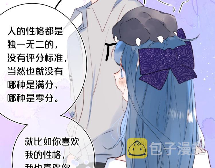 别哭漫画,第57话 不做人了1图