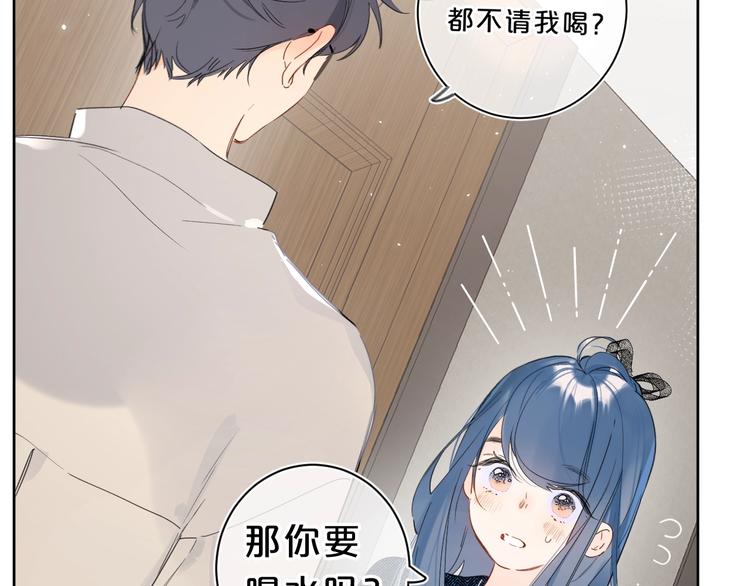 别哭漫画,第18话 爲什麽躲我？！1图