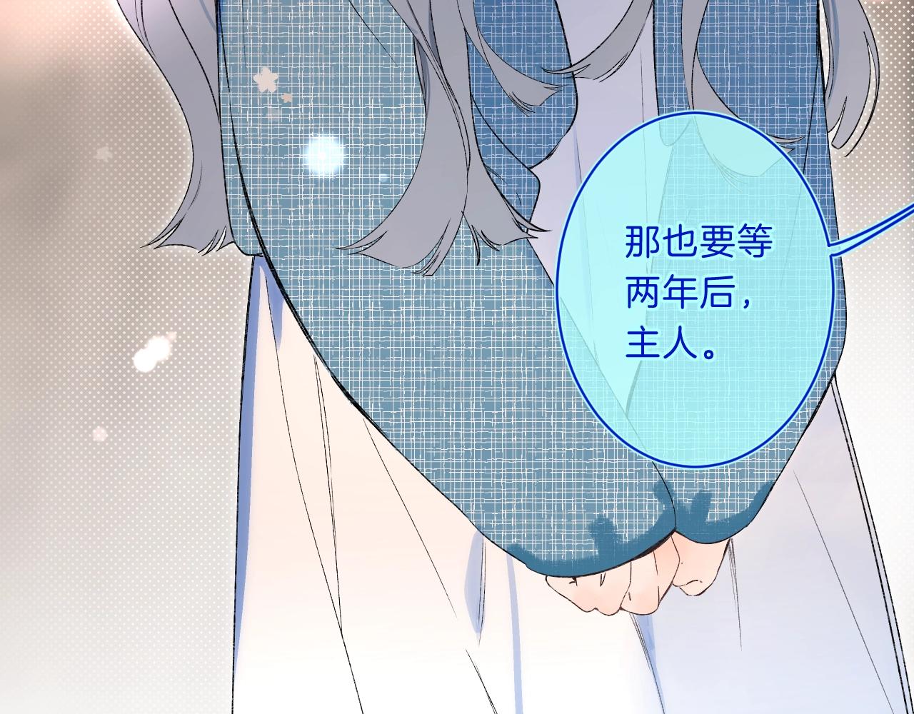 别哭漫画,第73话 亲手爲你实现2图