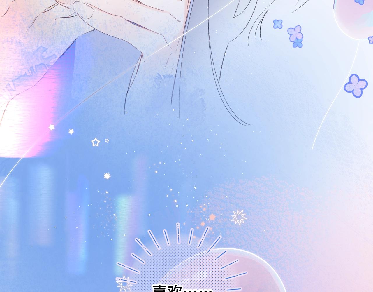 别哭漫画,第66话 我喜欢他1图
