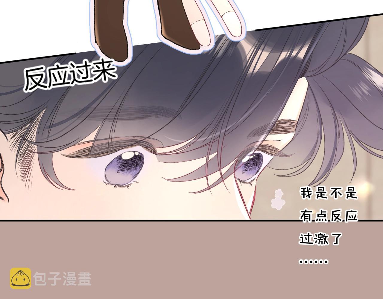 别哭漫画,第103话 见家长2图
