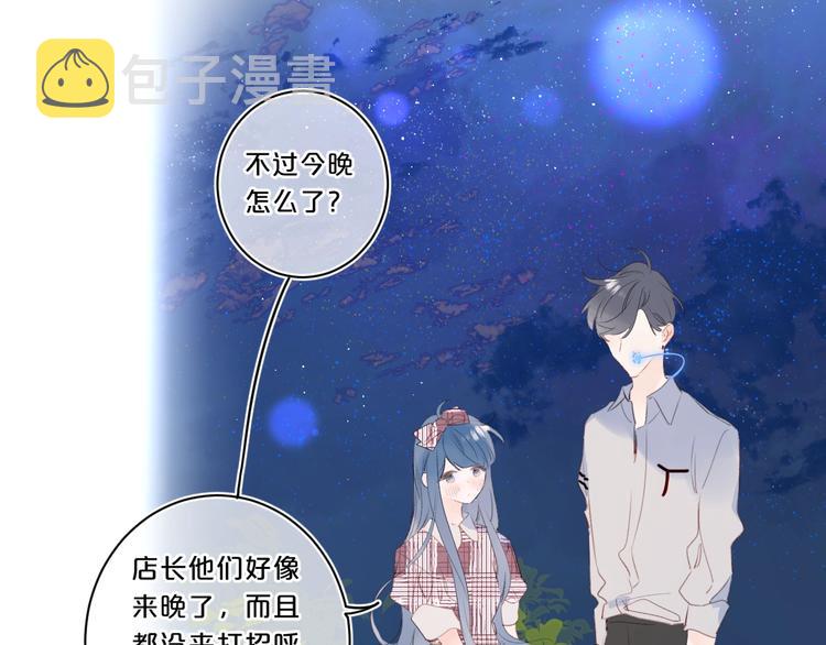 别哭漫画,第50话 大骆骆vs小骆骆1图